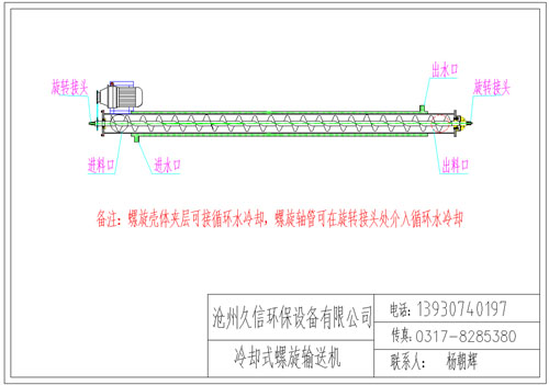 沽源冷却螺旋输送机图纸设计